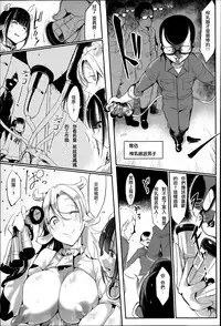 [Z-Ton] Konna Karada de Ii no Nara [Chinese] [篆儀通文書坊漢化] [Decensored]