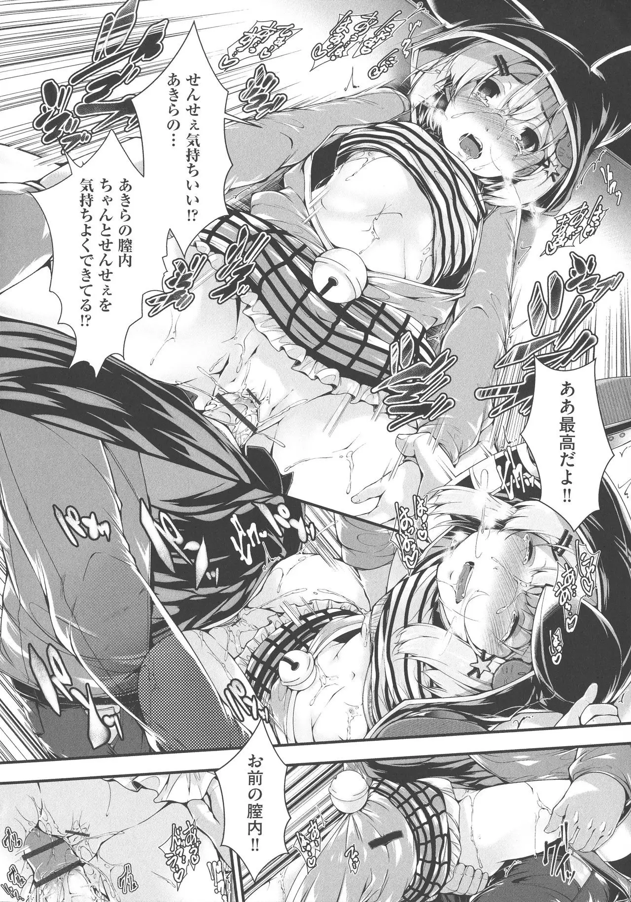 Koisuru Shoujo ha Yaoyorozu