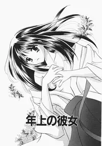 [Kouno Yukiyo] Miko Heaven