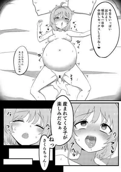 Sakura o Haramaseru Hanashi