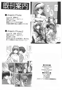 (CR30) [Neo Frontier (Takuma Sessa)] CLEAR HEART 2 (Fruits Basket)