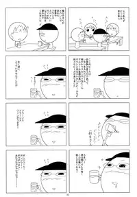 [RED RIBBON REVENGER (Makoushi, Taireru)] Gspot (Sword Art Online) [Digital]