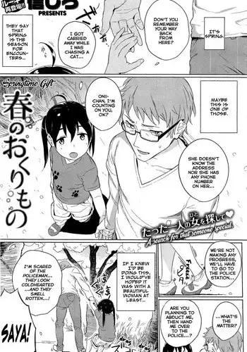 [Shinjiro] Haru no Okurimono | Springtime Gift (COMIC Kairakuten 2015-01) [English] {TripleSevenScans}