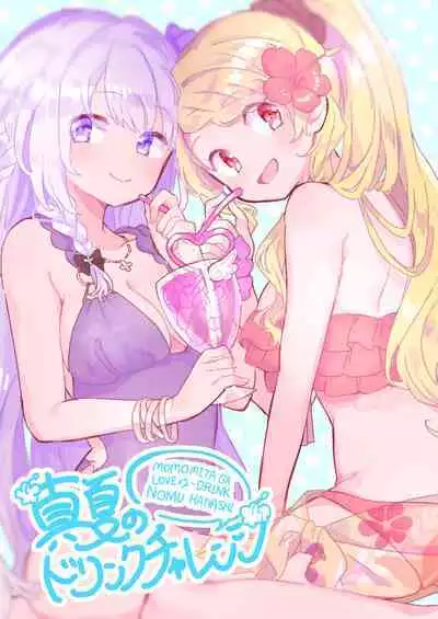 Manatsu no Drink Challenge