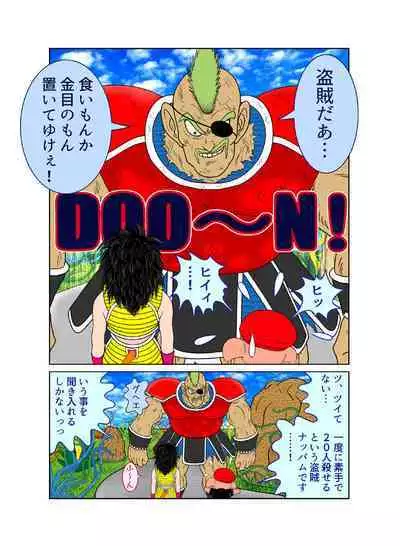 [riffle shuffle]Sawarite no Kuni Shippo no tsuita Sentoushuzoku (mesu) (Dragon Ball)