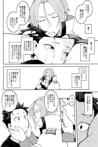 Tsui no Sekai ni Kimi to Futari