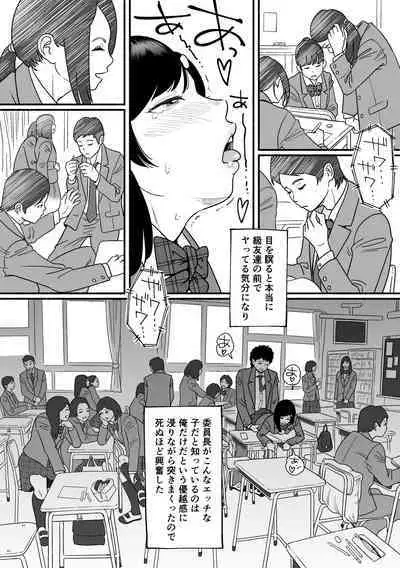 (S curve [Hayashibaku]) Sarani yawarakana Miyazono