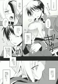 (C78) [super:nova (Yukimachi Tounosuke)] NAKED STAR (Fullmetal Alchemist)