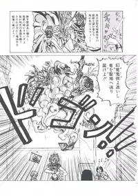 [Imazaki Itsuki] Wizard Force 1