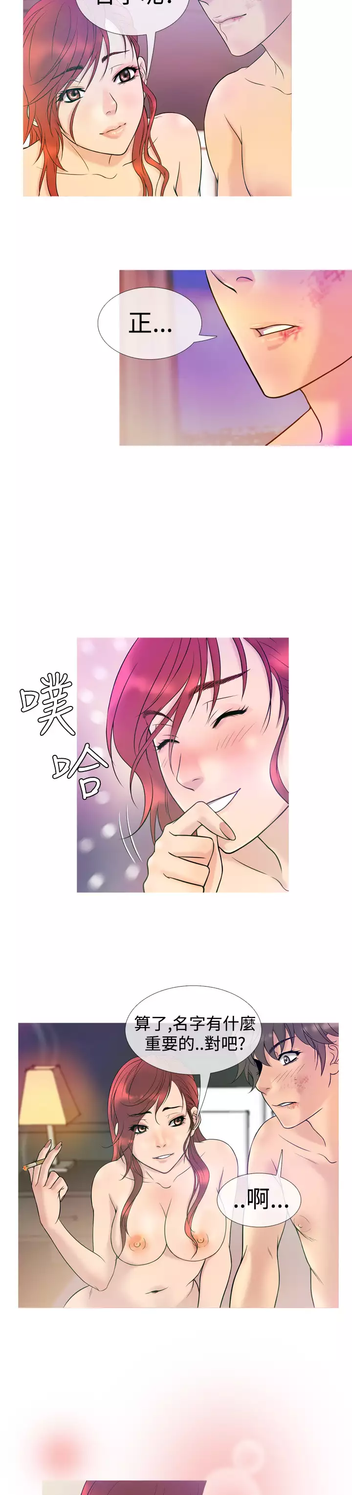 Heaven Ch.1~9 中文