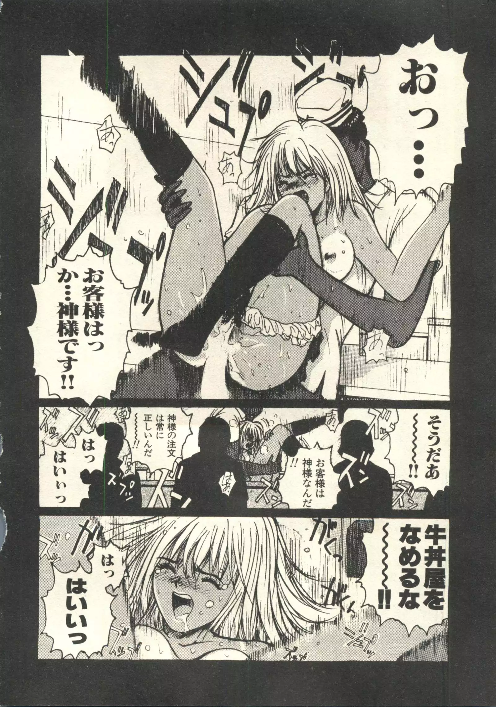 Pai;kuu 1999 March Vol. 18