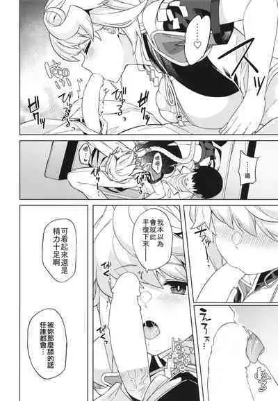 Unryuu ni Omakase kudasai