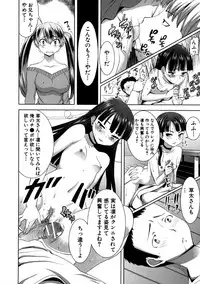 [Tanaka Aji] Unsweet Netorare Ochita Onna-tachi