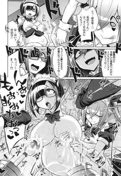 [コバヤシテツヤ] バトル妊婦 ～100万人の●●闘士(スレイヴス)～