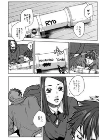 [Ogiara] Nibiiro Planetarium