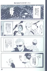 (C78) [Funny Crew (Various)] Project WxC (Resident Evil)