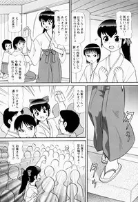 [Minion] Shoujo Kyousei Zecchou ~ Kan ji Chau