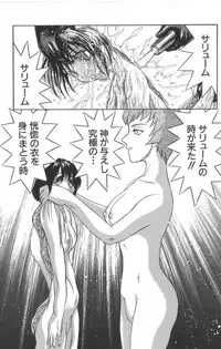 [Uziga Waita] Death Face