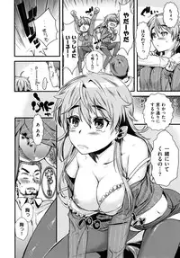 [Katase Minami] Chiteki Sexture - sexual mind over and over... -