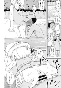 [Semimogura (Yoshiie)] Kusogaki, Itoko o Kegasu [Digital]