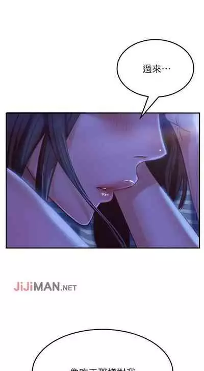 【周六连载】不良女房客（作者：Overlab studio） 第1~24话