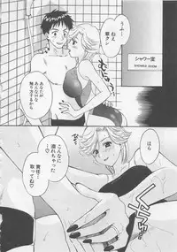 [Pon Takahanada] Hotaru no Sumu Kawa