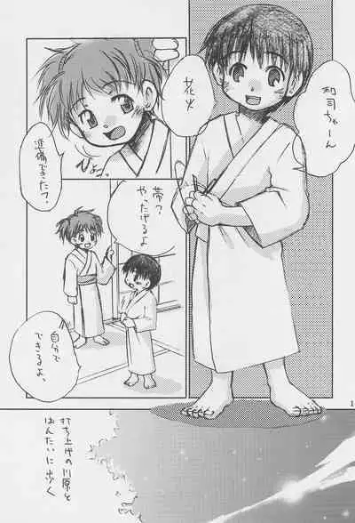 (C68) [ORIGINAL COMPLEX (Matsumura Naoki)] Natsukoi