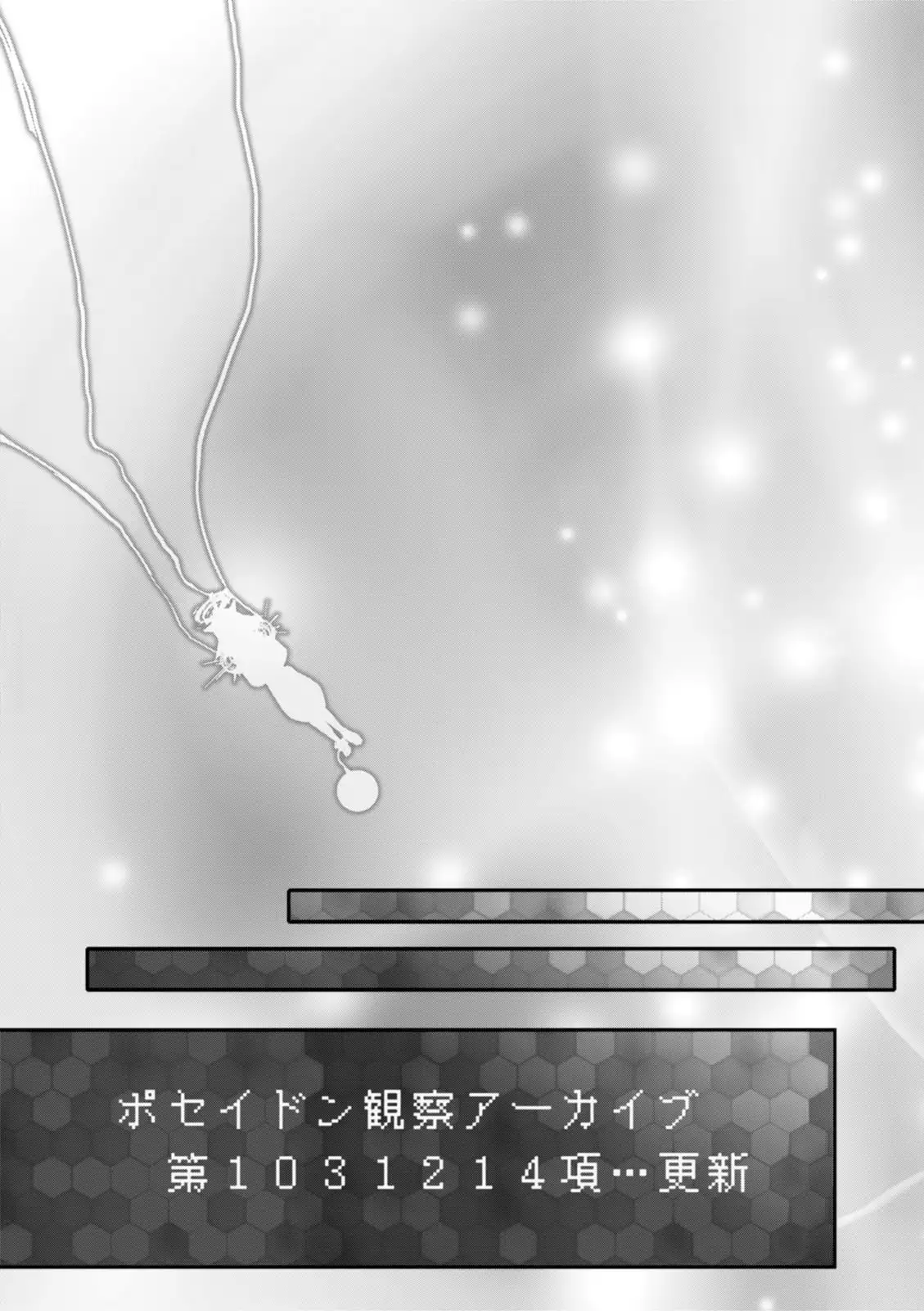 Koukaku no Pandora - Vol 08