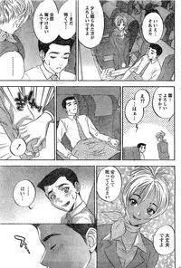 Monthly Vitaman 2007-03