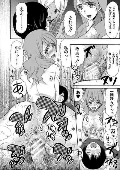 Kinkyuu Haramase Sengen Gal Bote - Emergency Pregnancy Declaration