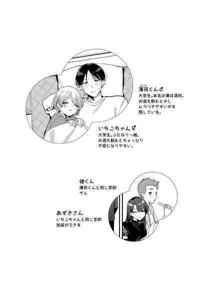 Yakimo Chikanoji Yonowagamama Kai