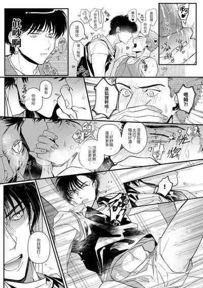 [啪滋] 贏到脫褲 (Slam Dunk)