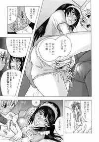 Jun-ai Kajitsu 2008-03