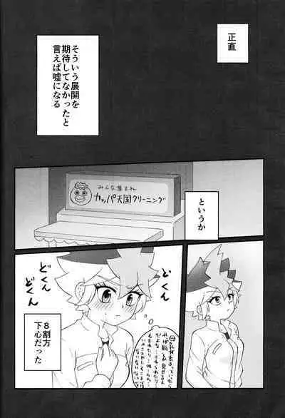 Pandoranohako ka kindan no kajitsu ka