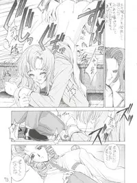 (C52) [Project Harakiri (Kaishaku)] Shinku no Shounen Densetsu (Various)