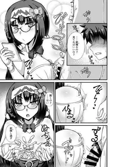 Chaldea Fuuzoku