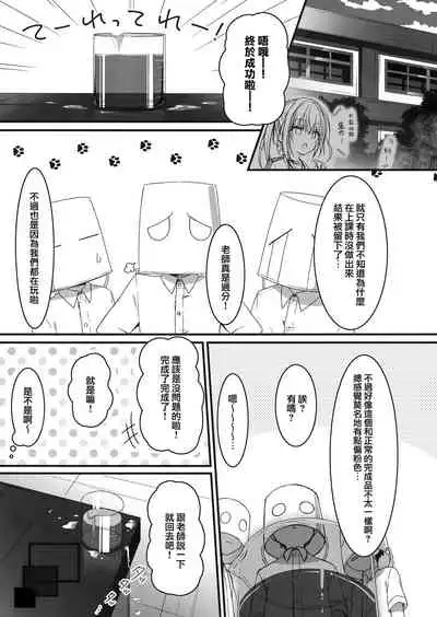 Sensei, Oaite Shiteitadakemasuka?