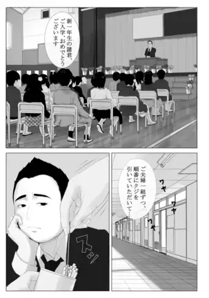 Takane no Hitodzuma Zenpen