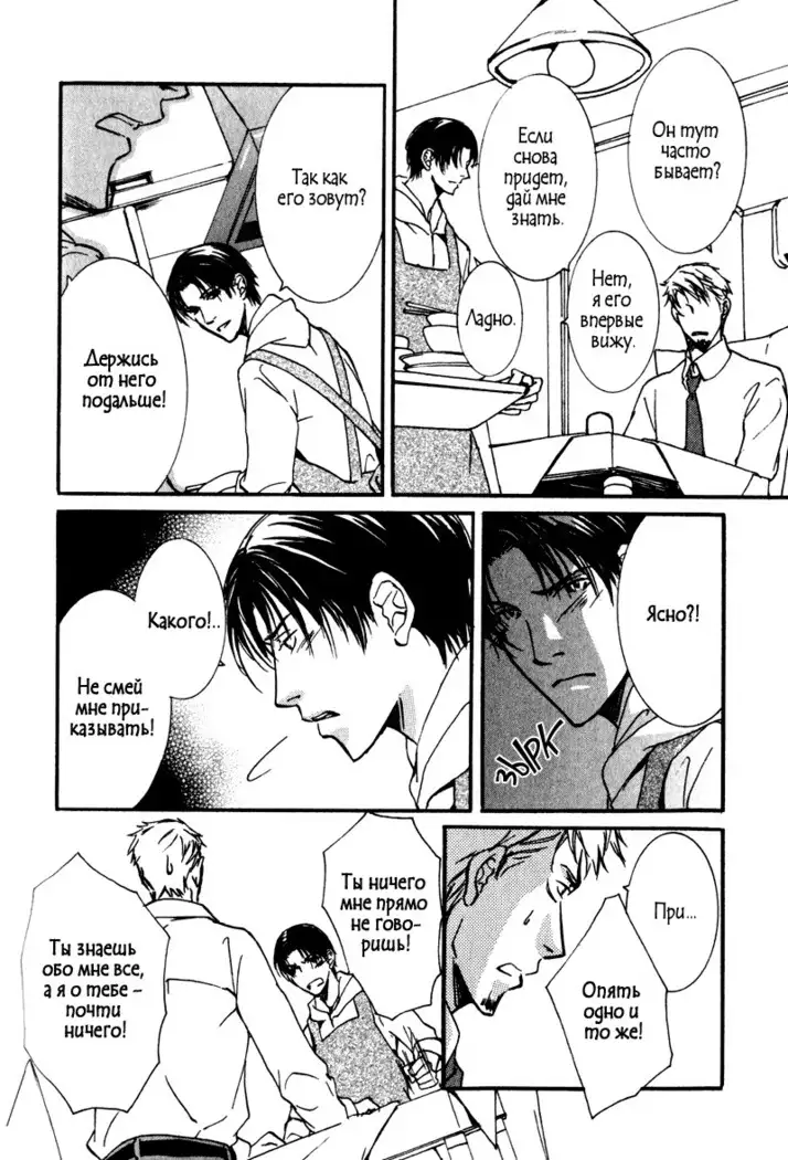 Uso to Coffee to Amai Kiss