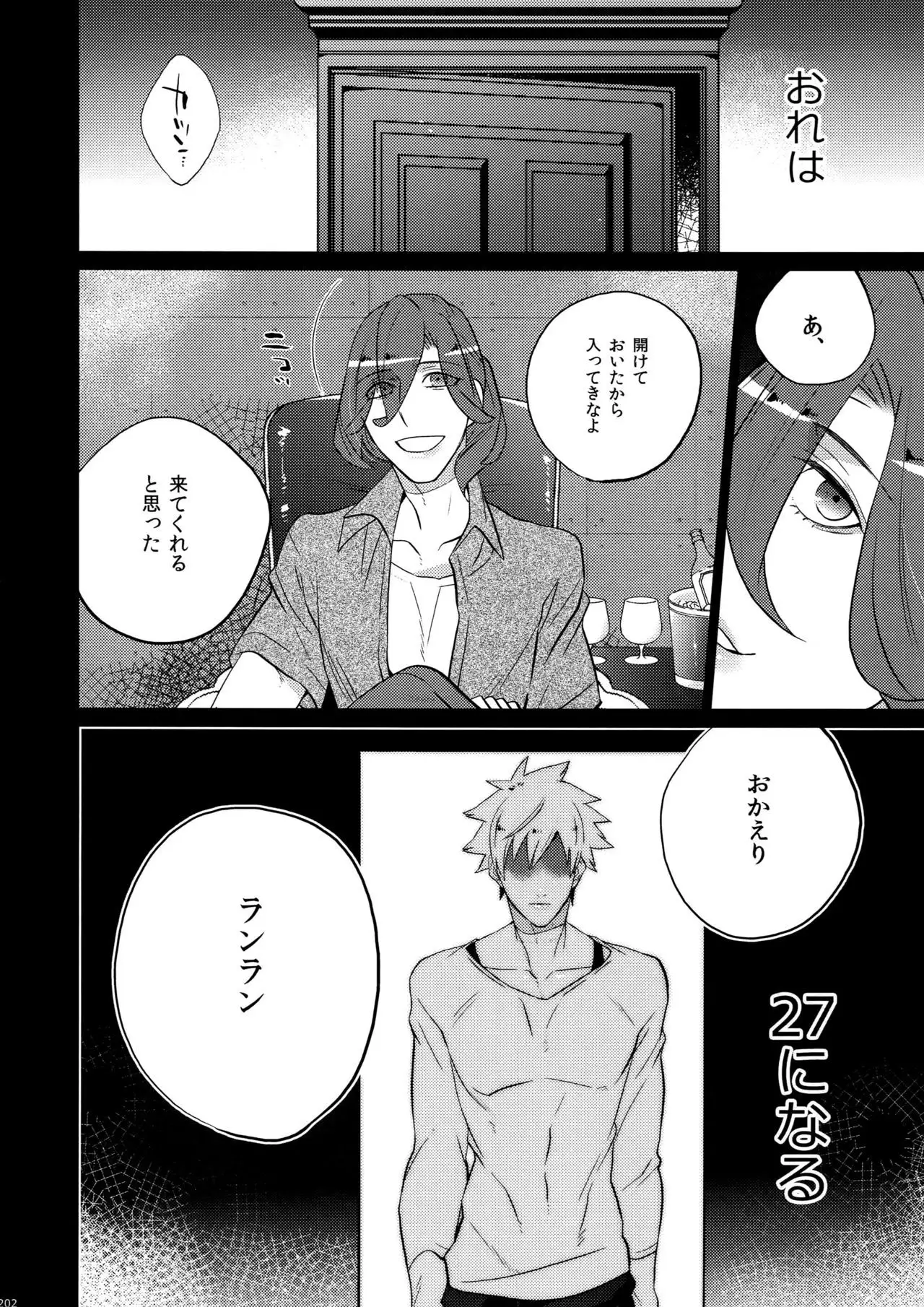 Mairasu Complex o Kawari