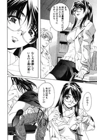 [Nakamura Uzuki] Iseiai Hakusho - Heterosexuality 1