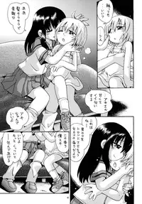 [Puchi-ya (Hoshino Fuuta)] Kaze no Nade Fuku Machi