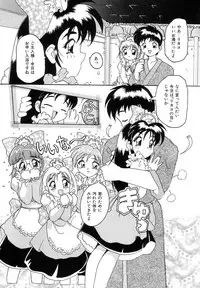 [Tom Tamio] Futari Monogatari