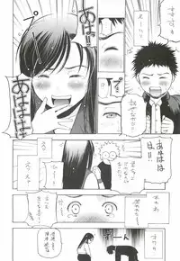 [Secret Dmain] Un Etudiant de la Fille [Digital]