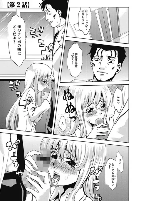 Inshi Kansen ~Aruku Shisha ga Shihai Suru Rinkan Jigoku~