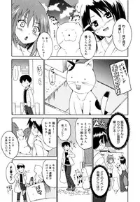 [Chiba Tetsutarou] COS tte Ageru!