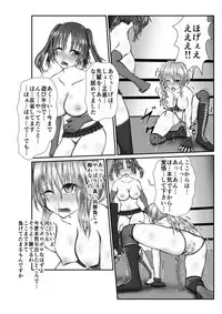 Zen Shikkin! Kutsujoku Fight