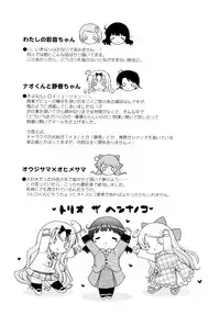 [Murian] Mochi Mochi Hime.