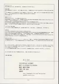 (C67) [CHROMATIC ROOM (Maka Fushigi)] Savuivo (Mujin Wakusei Survive | Uninhabited Planet Survive)