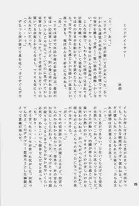 (C84) [ponkotsu-ki (Waka)] Dog Party!! (SUGARLESS)